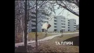 Прогноз погоды от 8 ноября 1987 года