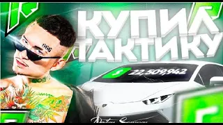 ЛУЧШАЯ ТАКТИКА ДЛЯ КАЗИНО НА GTA 5 RADMIR RP / КАЗИНО ГТА 5 РАДМИР РП