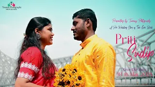 pre wedding video || ❤PRITI X SUDIP❤ || baundule Ghuri || #prewedding #kolkata #tanmoyphotography