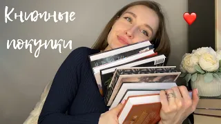 Книжные покупки января и новогодние подарки 🎁❤️📚