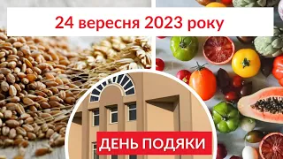 День подяки | УЦХВЄ м.Здолбунів | 2023