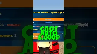 💲СКОЛЬКО СТОИТ ВЕСЬ ДОНАТ на ONLINE RP