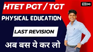 HTET PHYSICAL EDUCATION LAST COMPLETE REVISION MARATHON BY MONU MADHUKAR  BY MONU MADHUKAR