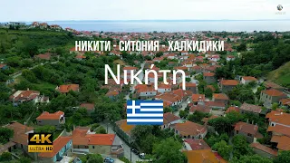 Никити - Ситония - Халкидики | Νικήτη 12.05.2024