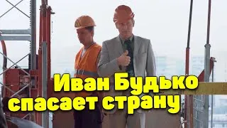 КОМЕДИЯ ПРОСТО ОТПАД! СМЕЯЛИСЬ ДО УПАДУ! Иван Будько спасает урожай РОССИЙСКИЕ КОМЕДИИ