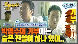 무한도전 게임블랙홀 박명수,,,무한도전만 하면 적자ㅠㅠ | 무한도전⏱오분순삭