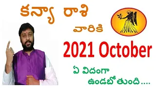 2021 October Kanya Rashi Phalalu