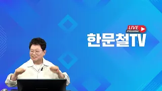 3326회. [240430 (화) 생방송 1] 블박차 딜레마존 좌회전 황색신호에서 빨간 신호 위반 오토바이와 충돌사고 (부천, 딜레마존 대표적인 항소심 무죄 판결)