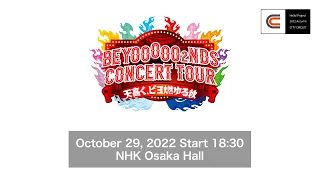 BEYOOOOO2NDS CONCERT TOUR ～TENTAKAKU, BEYOMOYURUAKI～ / October 29, 2022 Start 18:30 @NHK Osaka Hall