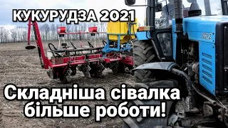 Посів кукурудзи 2021! Valtra та МТЗ 1221 + сівалка із рідкі добрива + мікрогранулятор