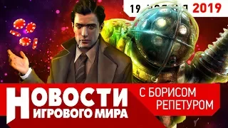 ПЛОХИЕ НОВОСТИ Mafia 4, BioShock 4 c донатом, RDR 2, ремастер Diablo 2, грустный рекорд Кодзимы