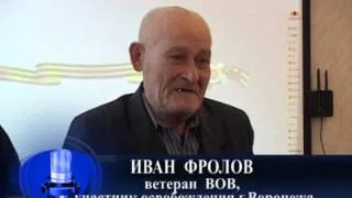 70 лет освобождения Воронежа