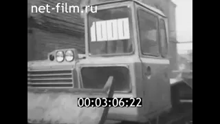 1968г. Петрозаводск. Онежский тракторный завод. 1000 -й трактор