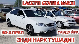 30-APREL LACETTI GENTRA NARXI 2023 SAMARKAND MOSHINA BOZORI САМАРКАНД МОШИНА БОЗОРИ Shexroz tv