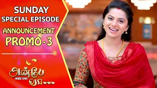 Anbe Vaa - Sunday Special Episode Announcement (Promo - 3) | அன்பே வா | Virat | Delna Davis