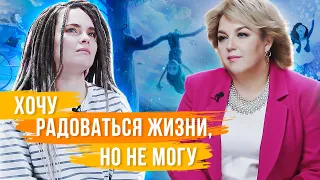 Депрессия на всю жизнь: Как избавиться от нее навсегда?