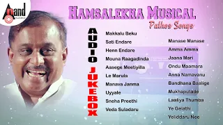 Hamsalekha Musical Pathos Songs | Kannada Movies Selected Songs | @AnandAudioKannada2