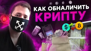 Где хранить КРИПТУ? | Как обменять КРИПТОВАЛЮТУ на TrustWallet?