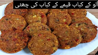 Aloo k Kabab | Aloo ki Tikki Recipe | آلو کے کباب | Potato Snacks Recipe By Tasty Dahba