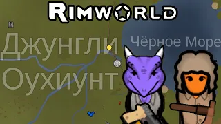 RimWorld  новые люди, новая надежда //