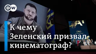 Зеленский на Каннском фестивале: речь, заставившая плакать