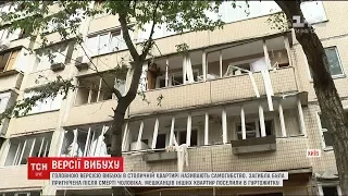 Імовірною причиною вибуху в київській багатоповерхівці називають самогубство