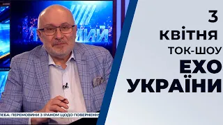 Ток-шоу "Ехо України" Матвія Ганапольського від 3 квітня 2020 року