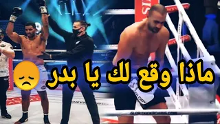 Badr hari vs Benny 2020 ملخص نزال بدر هاري ضد بينجامين أديغبوي