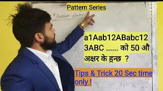 💥Pattern Series - shortcut trick Puskar Aryal || Loksewa IQ Officer || Nasu || Kharidar || Banks ☑️🔥