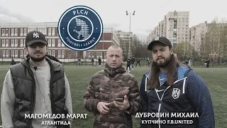 Интервью | Магомедов Марат и Дубровин Михаил