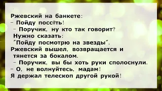 Самые смешные лучшие анекдоты для настроения 😉Смех, юмор и позитив