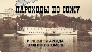 Пароходы на Соже / Дорогая аренда / Съемки фильма про криминал