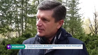 Штраф чи тюрма: яка відповідальність чекає громадян за порушення карантину?