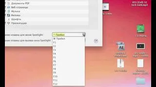 Настройка Spotlight в Mac OS X 10.6 (18/44)