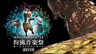 Kulve Taroth Theme- Fury of El Dorado (15th Anniversary Orchestral Version, 2019)