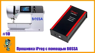 Прошивка iProg c помощью BOSSA