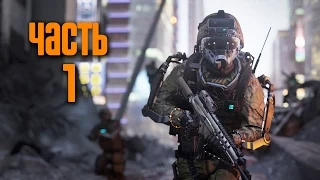 Прохождение Call of Duty: Advanced Warfare [60 FPS] —  Часть 1: Боевое крещение