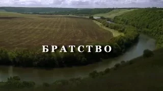 Трейлер к фильму «Братство» режиссера Александра Гутмана