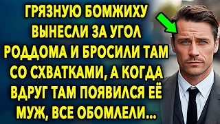 Когда Вдруг Появился Её Муж, Все Обомлели, Поняв Кто Он // Увлекательные Истории