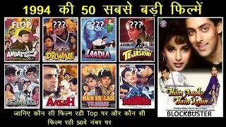 Top 50 Bollywood Movies of 1994 |Hit and Flop| 1994 की बेहतरीन फिल्में | with box office collection