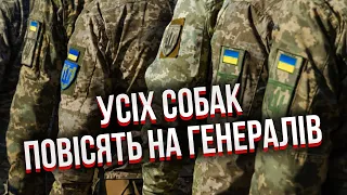 СВІТАН: Перестановки у ЗСУ ОБЕРНУЛИСЯ ПРОВАЛОМ. Мобілізацію поклали. Проблеми скинуть на генералів