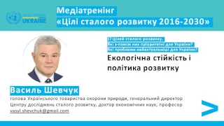 Презентація 17 глобальних цілей для медіа