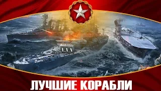 Ранговые бои 14 сезон⭐Лучшие корабли для сезона - World of Warships