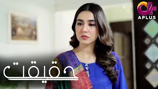 Pakistani Drama | Anna - Haqeeqat | Aplus Dramas | Mansha Pasha, Agha Ali | CK1