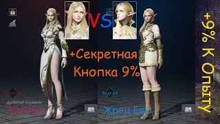 Lineage 2M - Сравнение Карт, Красная vs Синей и Секретная кнопка на +9% к опыту, l2m