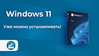 ТОП фишек в Windows 11