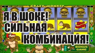 Выигрыш в игровой автомат Crazy Monkey.Как выиграть в казино Вулкан?Обыграть игровые автоматы?Артем