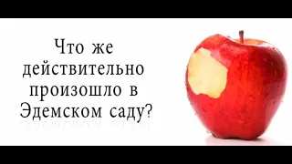 Семя змея и семя Бога, кто это? Почему неявно делают начертание? Откровение это притча, для сокрытия