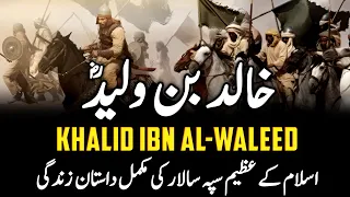 Khalid Ibn Al-Waleed || Greatest Islamic Warrior || Complete Life Story || Urdu/Hindi