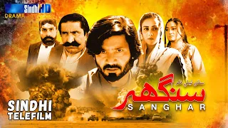 Sanghar | Sindh TV Tele Film | Eid ul Fitr 2023 | SindhTVHD Drama